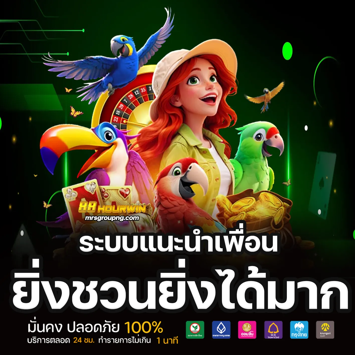 ทางเข้า 88HOURWIN
